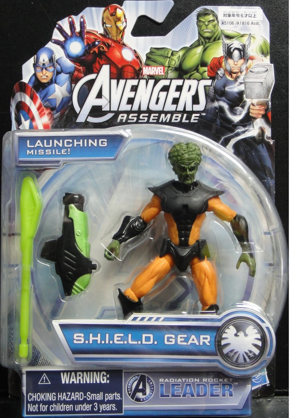 HASBRO MARVEL AVENGERS ASSEMBLE SHIELD GEAR RADIATION ROCKET LEADER 60577