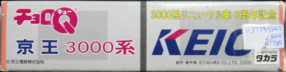 TAKARA CHORO Q KEIO CORPORATION 3000 SERIES TRAIN Keio Electric Railway 3000 Series Train 52119