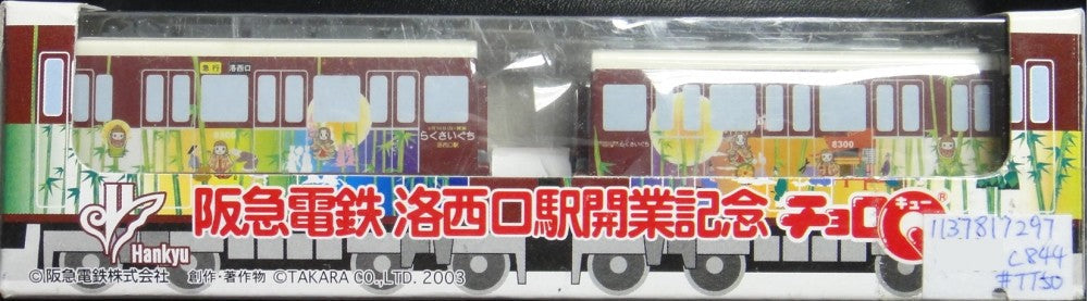 TAKARA CHORO Q HANKYU RAILWAY TRAIN Hankyu Railway Rakusaiguchi Station Opening Celebration 54417