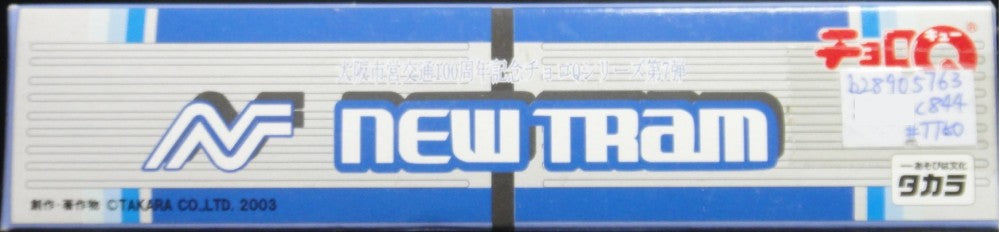 TAKARA CHORO Q OSAKA MUNICIPAL SUBWAY NEW TRAM TRAIN Osaka Municipal Subway