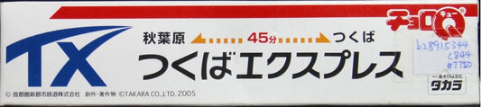 TAKARA CHORO Q TX TSUKUBA EXPRESS TRAIN Akihabara Tsukuba Express 64552