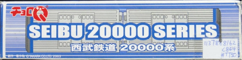 TAKARA CHORO Q SEIBU 20000 SERIES TRAIN Seibu Railway