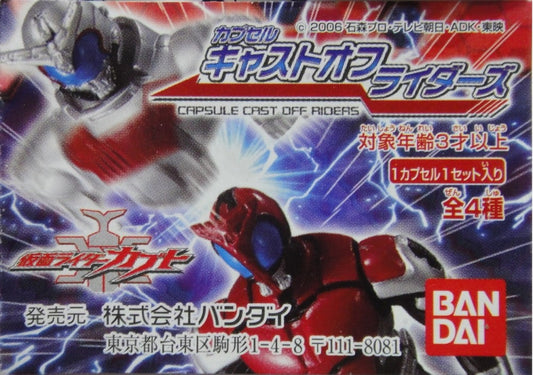 BANDAI Kamen Rider MASKED RIDER KABUTO CAPSULE CAST OFF RIDERS GASHAPON All 4 types Gashapon  b15362187