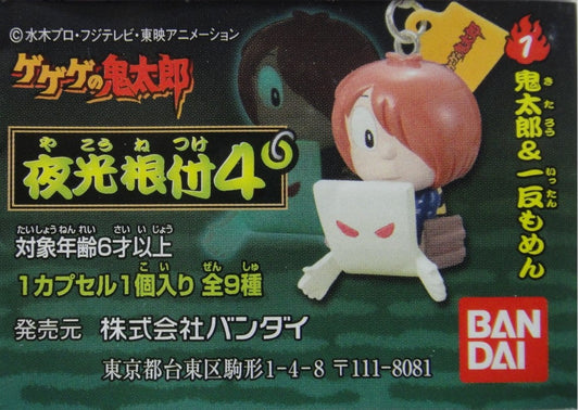 BANDAI Gegege no Kitaro Glow in the Dark Part 4 GASHAPON All 9 Types Gashapon
