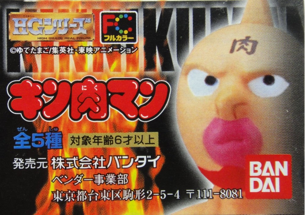 BANDAI Kinnikuman KINNIKUMAN TERRYMAN ROBINMASK WARSMAN RAMENMAN GASHAPON All 5 types Gashapon  1106672853