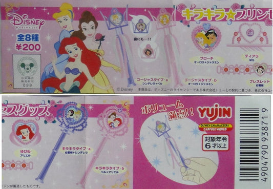 YUJIN DISNEY CHARACTERS PRINCESS GOODS SERIES GASHAPON All 8 Types Gashapon  1135195059