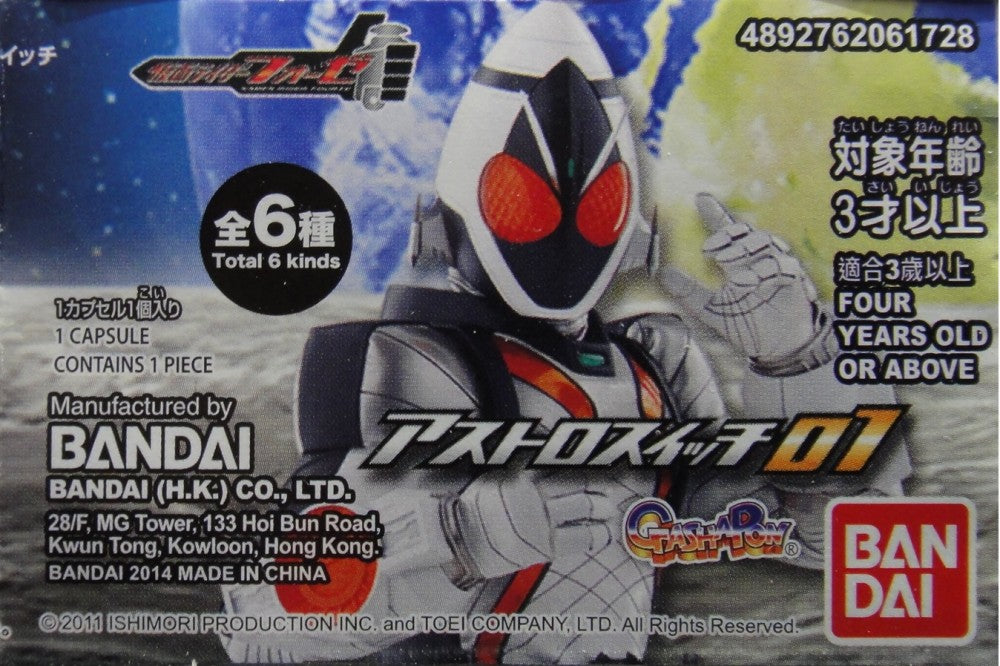 BANDAI Kamen Rider KAMEN RIDER FOURZE ASTRO SWITCH 01 GASHAPON All 6 types Gashapon 61728 1139969721