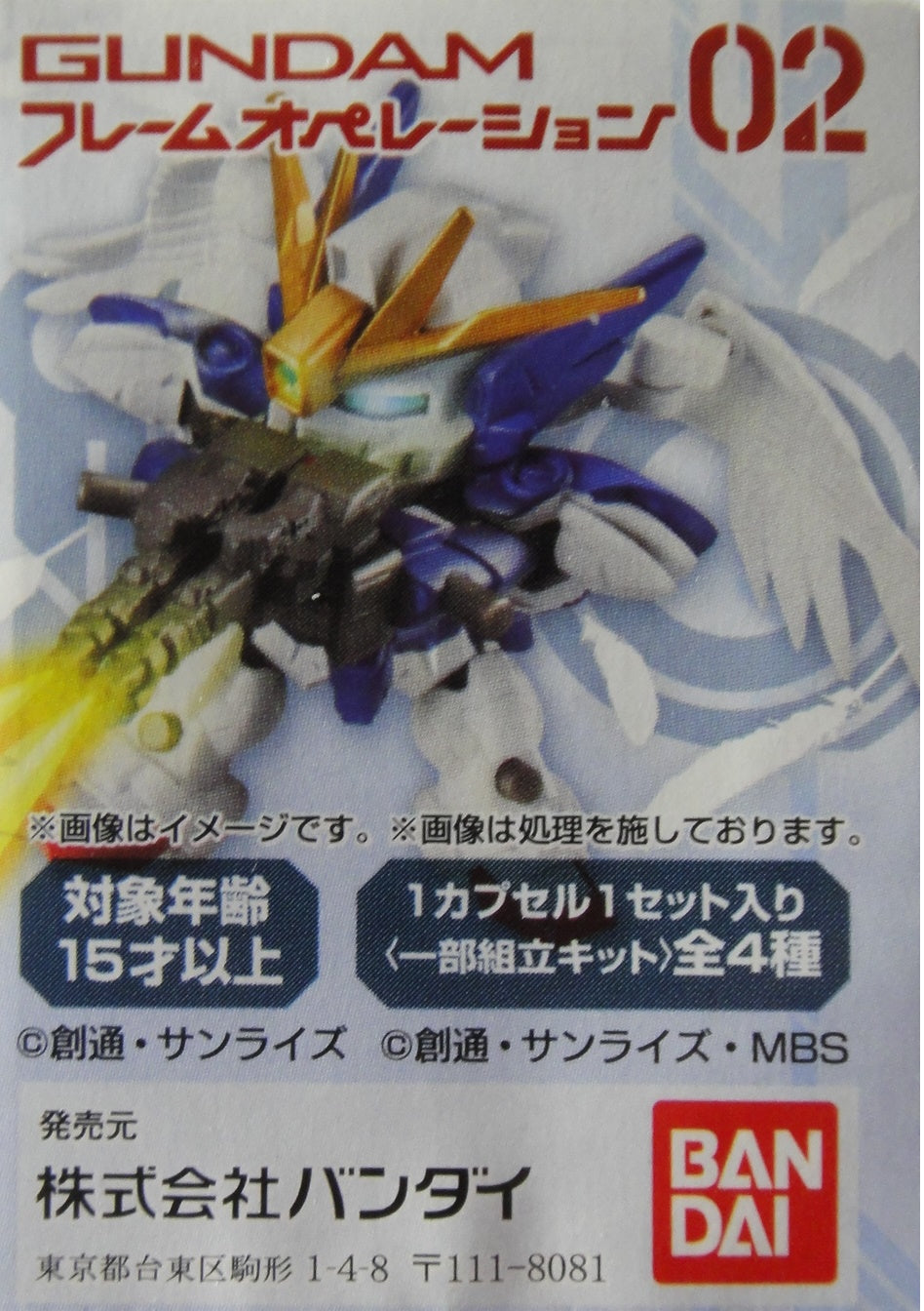 BANDAI Mobile Suit Gundam Frame Movable Series 2nd Edition MOBILE SUIT GUNDAM FLAME OPERATION FO02 GASHAPON All 4 Types Gashapon 2348419