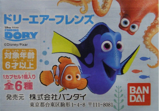 BANDAI Disney Finding Dory 2 Inflatable Doll Series DISNEY PIXAR FINDING DORY 2 AIR FRIENDS GASHAPON All 6 Types Gashapon 2346243