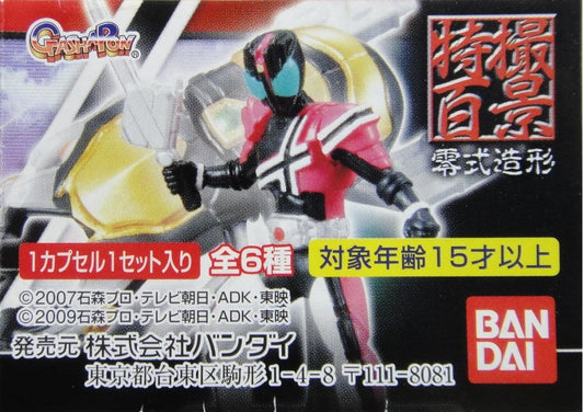 BANDAI Kamen Rider Decade Figure Collection Gashapon, 6 types, Special Effects 100 Scenes, Zero Type Modeling, Gashapon
