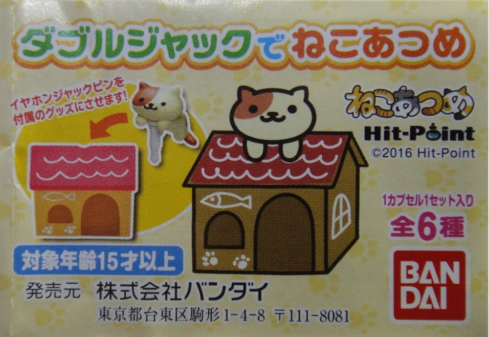 BANDAI Cat Collection BANDAI HIT-POINT NEKO ATSUME KITTY COLLECTOR MASCOT All 6 types Gashapon 2349207