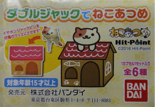 BANDAI Cat Collection BANDAI HIT-POINT NEKO ATSUME KITTY COLLECTOR MASCOT All 6 types Gashapon 2349207