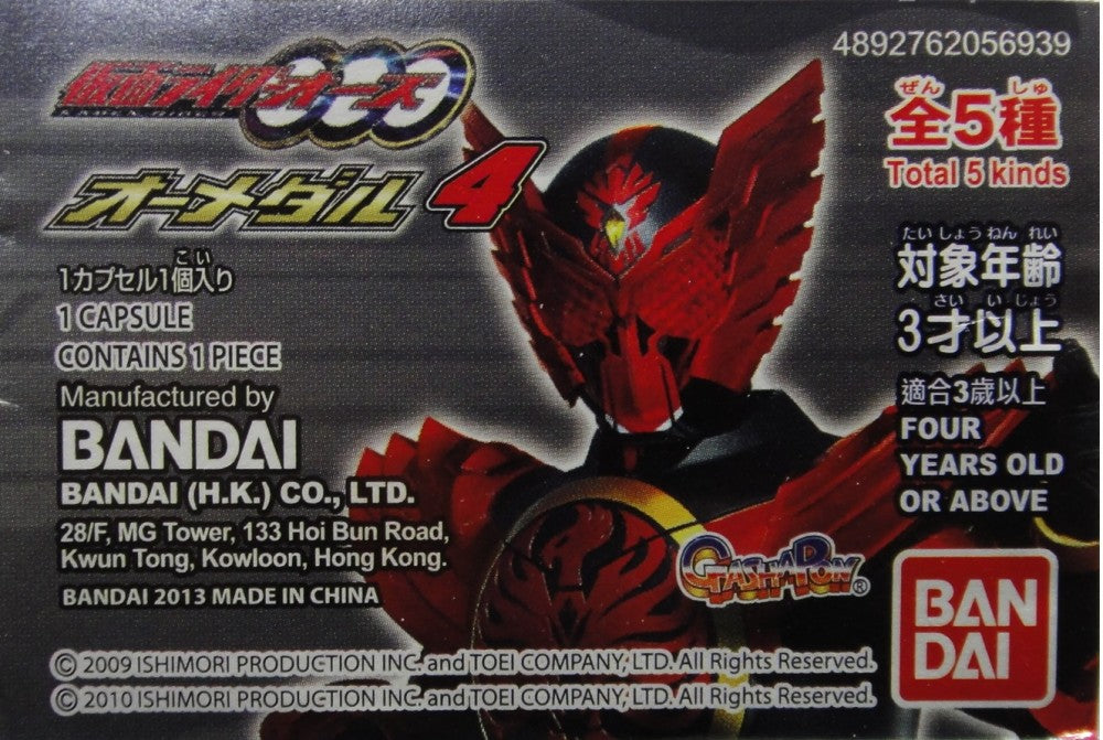 BANDAI Kamen Rider Coins KAMEN RIDER OOO O MEDALS COINS PART 4 GASHAPON All 5 Types Gashapon 56939  1138883250