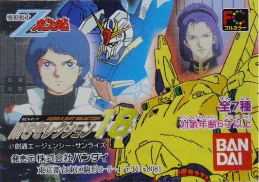 BANDAI Mobile Suit Gundam Z GUNDAM MOBILE SUIT SELECTION 18 GASHAPON All 7 Types Gashapon 78650 1111950097