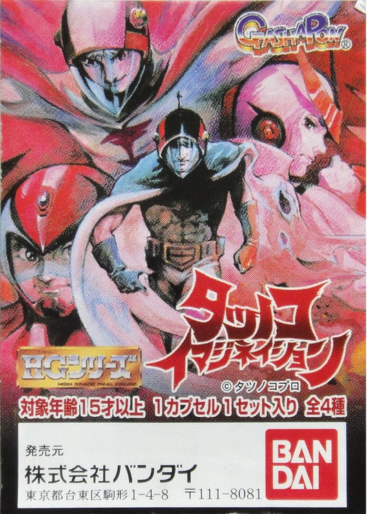 BANDAI HG Tatsunoko Brave Eagle Man Science Ninja Team Reborn Kashin Po Li Ken TATSUNOKO IMAGINATION FIGURE GASHAPON All 4 types Gachapon  b13113822