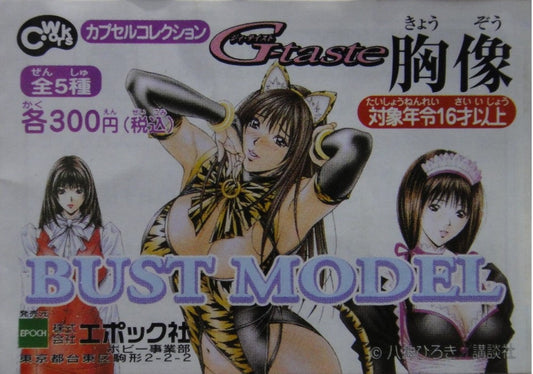 EPOCH G-TASTE bust FIGURE BUST MODEL GASHAPON all 5 types gashapon  1124372175