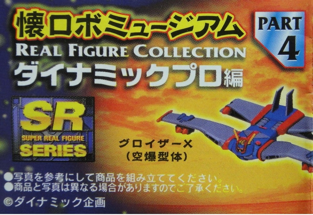 YUJIN ROBOT MUSEUM REAL FIGURE COLLECTION PART 4 GASHAPON 12 types Gashapon SET-B b24556926