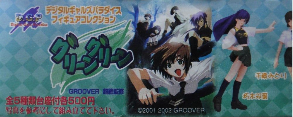 MILLENNIUM DGP GREEN GREEN FIGURE COLLECTION GASHAPON SET OF 5  b15920286
