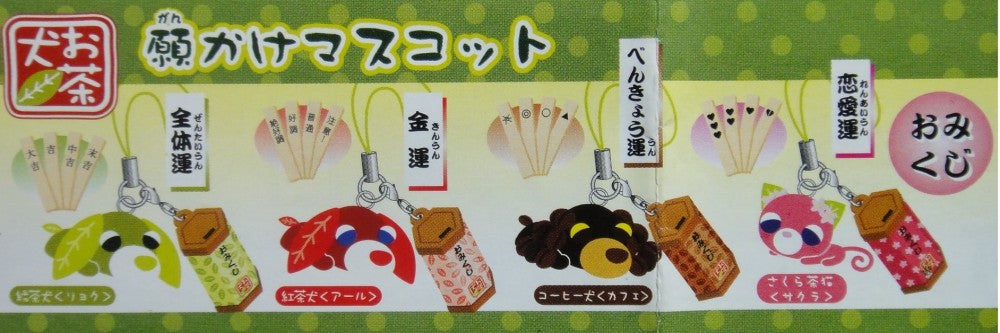 YUJIN SEGA OCHA-KEN TEA DOG MASCOT GASHAPON All 8 types Gashapon b98705736