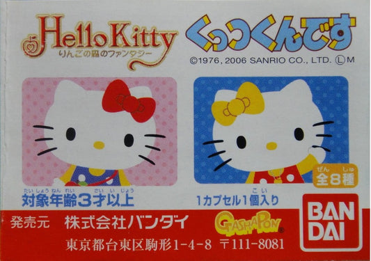 BANDAI HELLO KITTY MAGNET STICKERS GASHAPON Magnet Stickers 8 Types Gashapon  b6038058