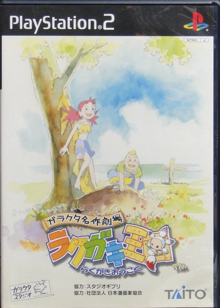 SONY COMPUTER ENTERTAINMENT SCEI SCE PLAYSTATION 2 PS2 GAME TAITO TCPS10047 GARAKUTA MASTERPIECE GRAFFITI KINGDOM SLPM65097