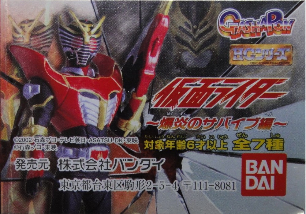 BANDAI Kamen Rider DRAGON KNIGHT SURVIVE GASHAPON All 7 Types Gashapon