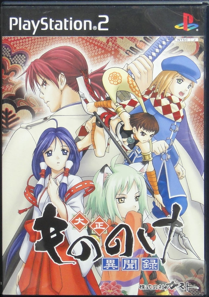 SONY COMPUTER ENTERTAINMENT SCEI SCE PLAYSTATION 2 PS2 GAME TAISHOU MONONOKE IBUNROKU SLPM65228