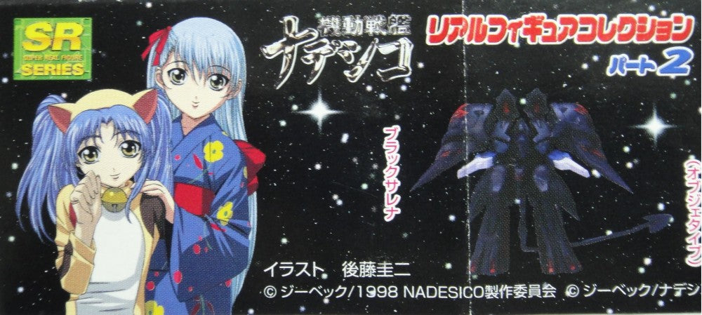 YUJIN Mobile Battleship MARTIAN SUCCESSOR NADESICO FIGURE PART 2 GASHAPON CLEAR VER Transparent version 6 types Gashapon  b31878336