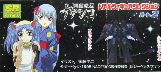 YUJIN Mobile Battleship MARTIAN SUCCESSOR NADESICO FIGURE PART 2 GASHAPON CLEAR VER Transparent version 6 types Gashapon  b31878336