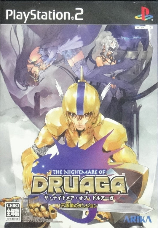 SONY COMPUTER ENTERTAINMENT SCEI SCE PLAYSTATION 2 PS2 GAME ARIKA THE NIGHTMARE OF DRUAGA FUSHIGINO DUNGEON SLPS25377