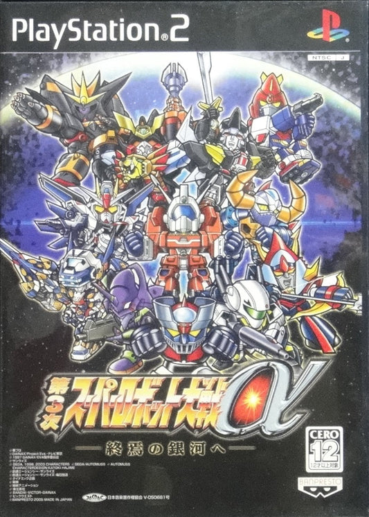 SONY COMPUTER ENTERTAINMENT SCEI SCE PLAYSTATION 2 PS2 GAME BANPRESTO 3RD SUPER ROBOT WARS ALPHA TO THE END OF THE GALAXY SLPS25537