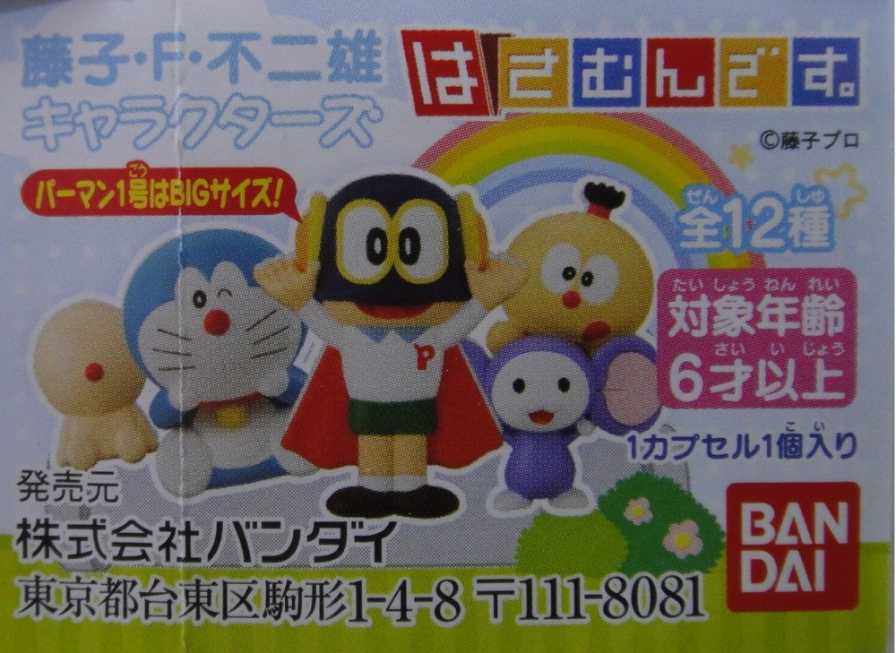 BANDAI Fujiko F Fujio Comic Character Clip FUJIKO F FUJIO CHARACTERS CLIP All 12 Types Gashapon 2370218