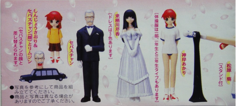 YUJIN SR AQUA PLUS TO HEART REAL FIGURE COLLECTION PART 3 GASHAPON All 6 types Gashapon b9783851