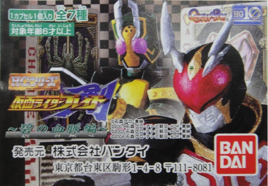 BANDAI Kamen Rider Sword Agito 555 MASKED RIDER BLADE AGITO FAIZ All 7 Types Gashapon