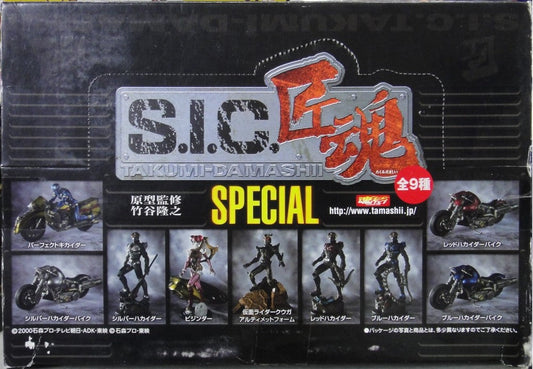 BANDAI SIC Craftsman SPECIAL Kamen Rider Ultimate Kuuga Computer Strange Black Magic Takeya Takashi All 9 Types Box Egg