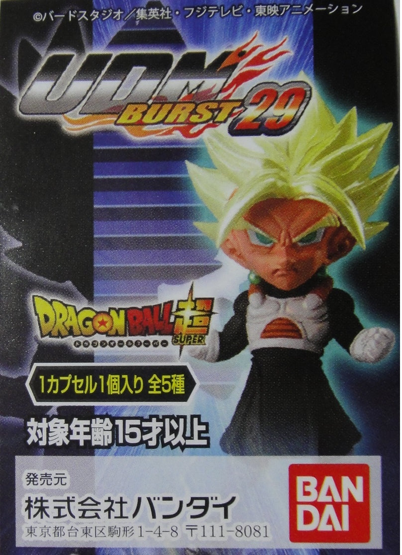 BANDAI DRAGON BALL SUPER UDM BURST 29 All 6 Types Gashapon 2396490