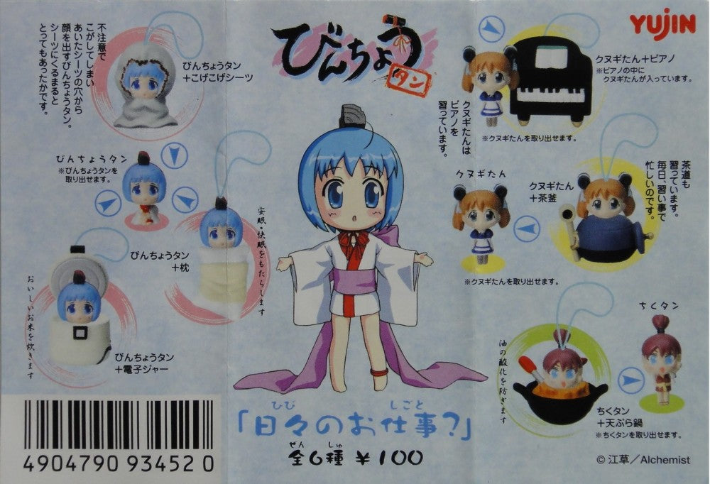 YUJIN Little Binchotan Tank Female Character Day and Night Affairs BINCHOTAN MASCOT GASHAPON All 6 Types Gashapon  b10257631
