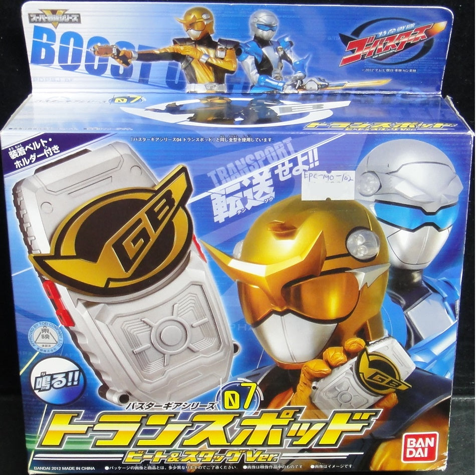 BANDAI TOKUMEI SENTEI GO-BUSTERS BUSTER GEAR SERIES 07 TRANSPOD FOR BEET BUSTER & STAG BUSTER WITH SOUND 75751