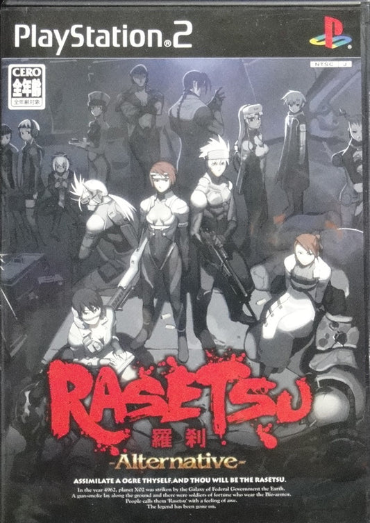 SONY COMPUTER ENTERTAINMENT SCEI SCE PLAYSTATION 2 PS2 GAME RASETSU ALTERNATIVE SLPS25511