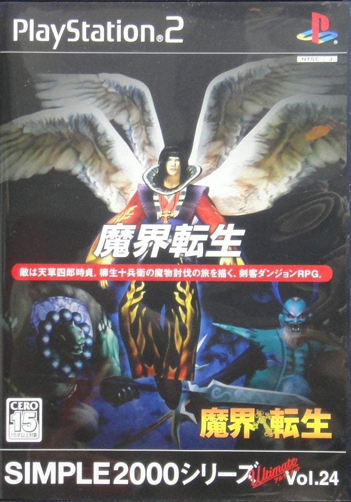 SONY COMPUTER ENTERTAINMENT SCEI SCE PLAYSTATION 2 PS2 GAME SIMPLE 2000 SERIES ULTIMATE VOL.24 MAKAI TENSHO SLPM65872