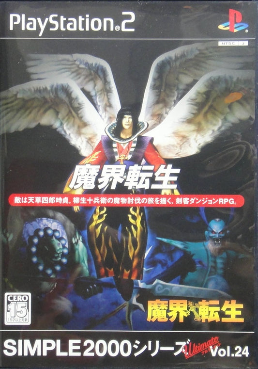 SONY COMPUTER ENTERTAINMENT SCEI SCE PLAYSTATION 2 PS2 GAME SIMPLE 2000 SERIES ULTIMATE VOL.24 MAKAI TENSHO SLPM65872