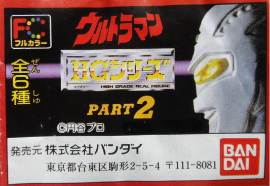 BANDAI HG ULTRAMAN PART 2 ULTRA SEVEN FIGURE GASHAPON All 6 types Gashapon  1117558309