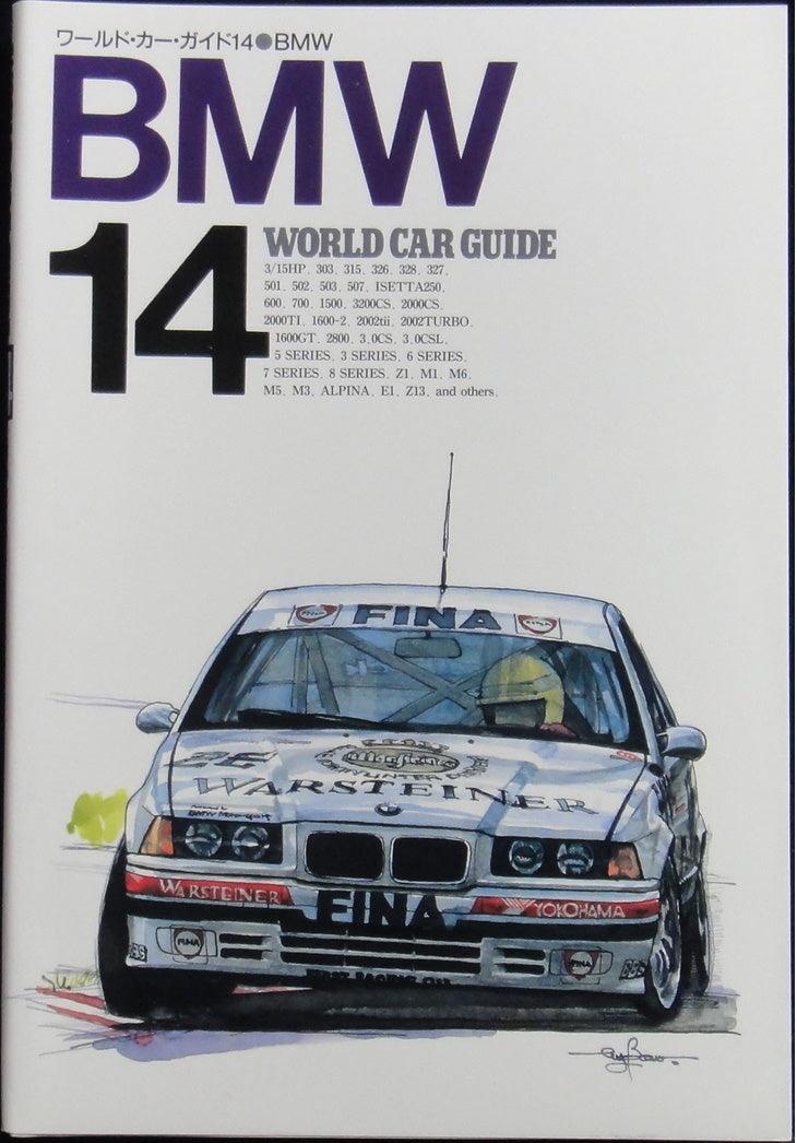 NEKO PUBLISHING WORLD CAR GUIDE 14 BMW ISBN: 4-87366-108-0  b8951972