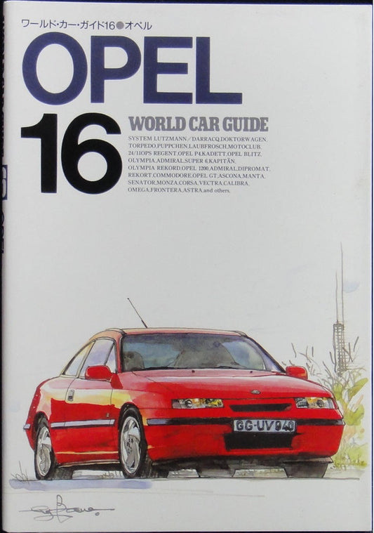 NEKO PUBLISHING WORLD CAR GUIDE 16 OPEL ISBN: 4-87366-114-5  b8951961