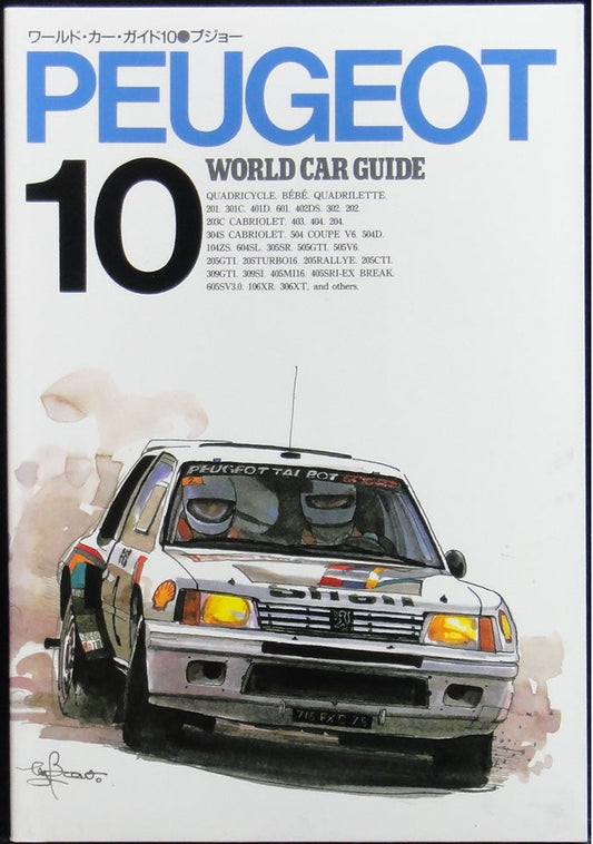 NEKO PUBLISHING WORLD CAR GUIDE 10 PEUGEOT ISBN: 4-87366-099-8  b8952289