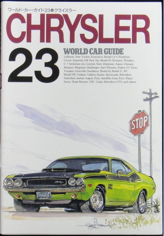 NEKO PUBLISHING WORLD CAR GUIDE 23 CHRYSLER ISBN: 4-87366-141-2  b8951921