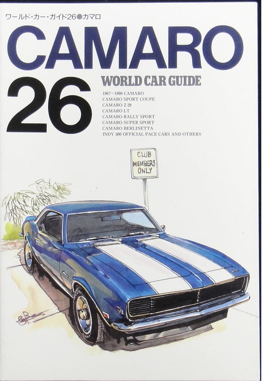 NEKO PUBLISHING WORLD CAR GUIDE 26 CAMARO ISBN: 4-87366-165-X  1116817568