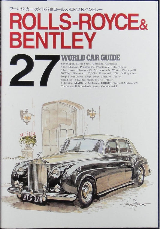 NEKO PUBLISHING WORLD CAR GUIDE 27 ROLLS-ROYCE BENTLEY ISBN: 4-87366-166-8  1116817559
