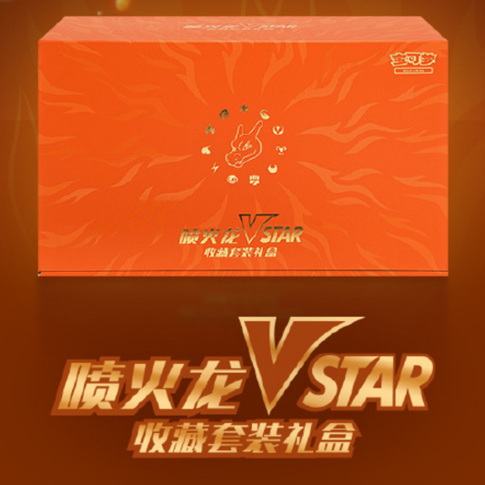Pokemon TCG Simplified Chinese Version Charizard Vstar Collection Set