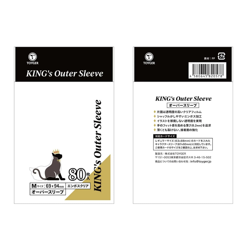 KING's Outer Sleeve M size (standard size)